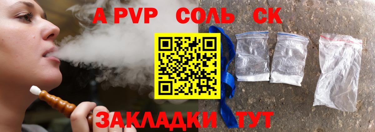 Альфа ПВП крисы CK  Alpha PVP кристаллы  Вход с VPN  Иркутск  A PVP Соль 