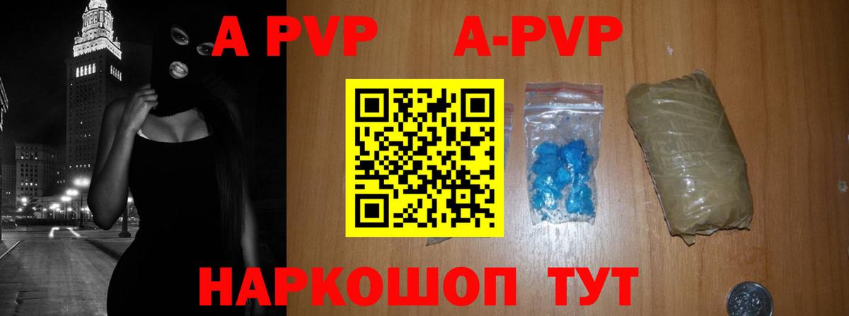 Альфа ПВП Crystall Иркутск