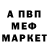 A-PVP кристаллы Melani Aroca