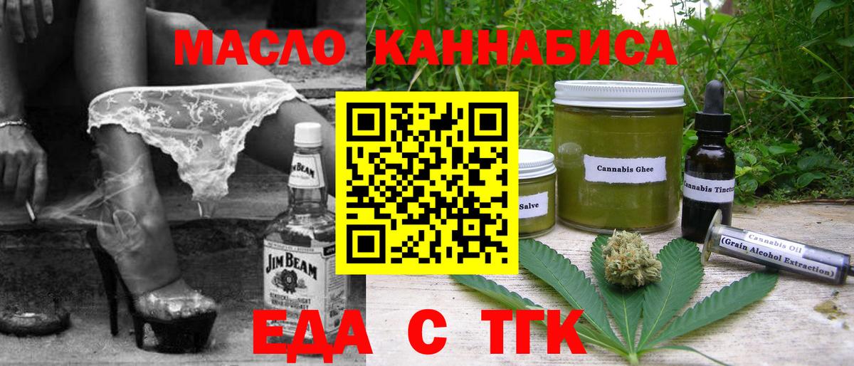 Cannafood конопля Иркутск