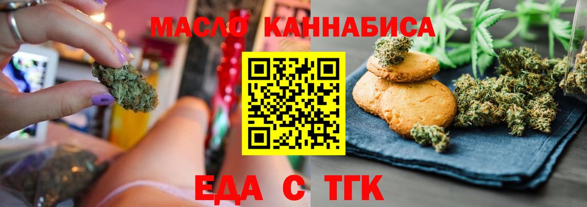 Иркутск  Canna-Cookies конопля  Вход с VPN 
