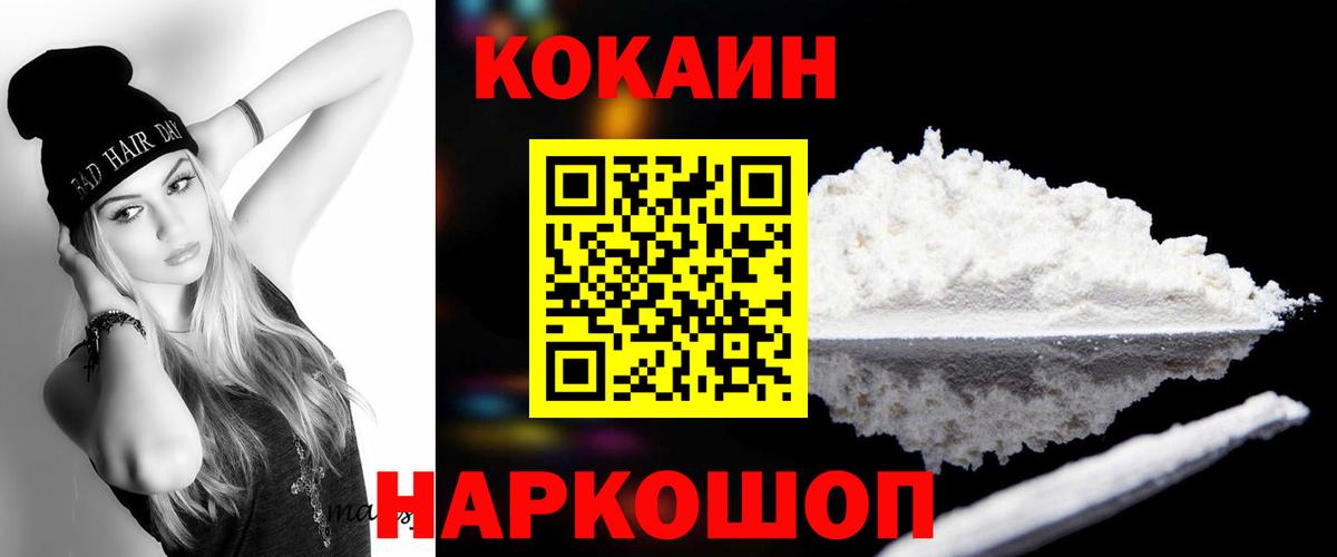 COCAIN Эквадор Иркутск