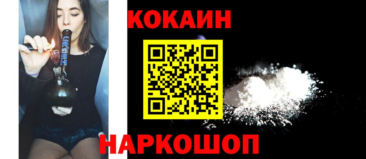 Cocaine 97%  Вход с VPN  Кокаин 98%  Иркутск 