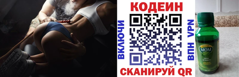 Кодеиновый сироп Lean напиток Lean (лин)  Иркутск 