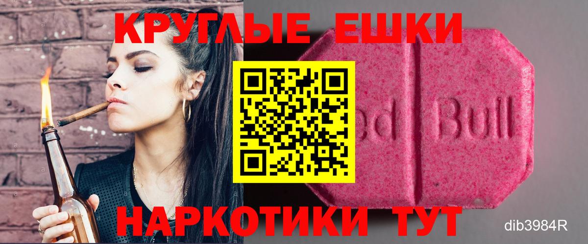 Ecstasy диски  Вход с VPN  Иркутск 