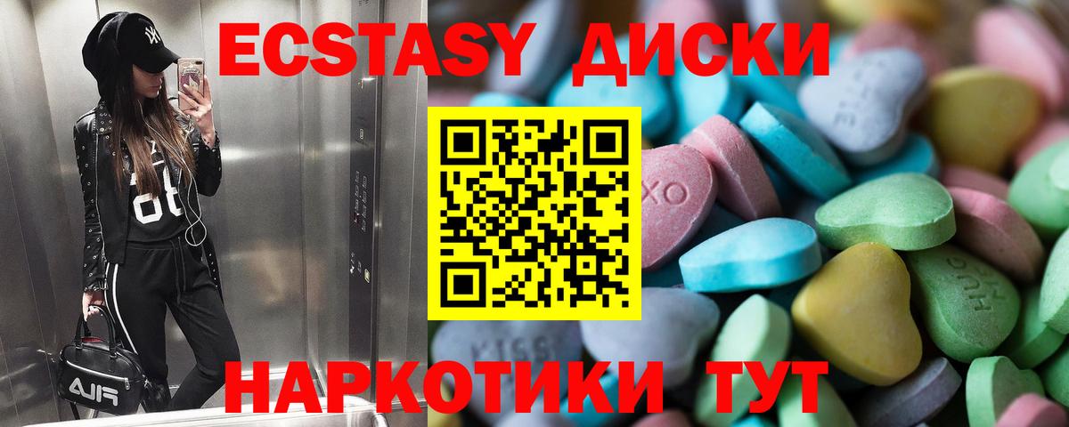 Экстази 300 mg Иркутск