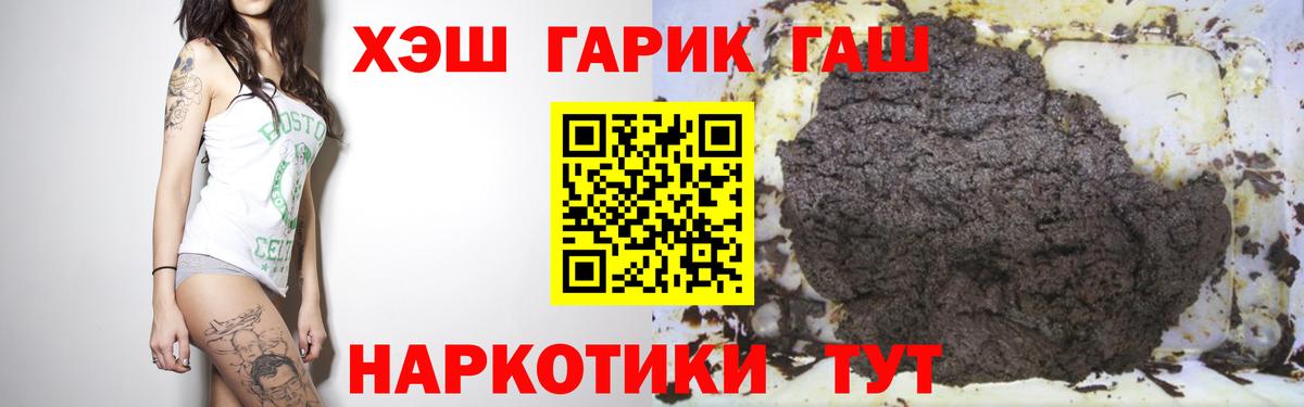 ГАШИШ хэш  ГАШИШ Cannabis  Вход с VPN  ГАШ  Иркутск 