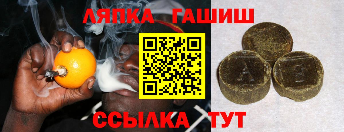 ГАШ hashish Иркутск