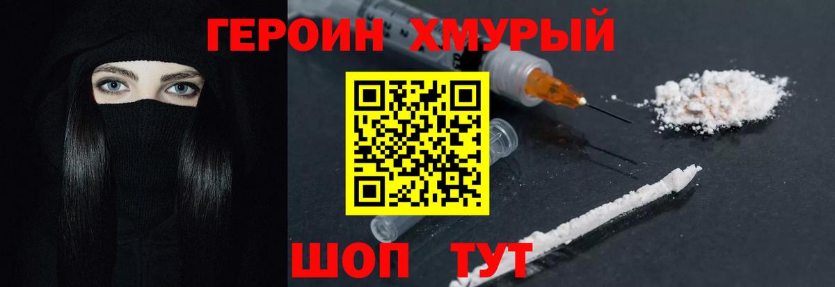 Героин гречка  ГЕРОИН  Иркутск  Вход с VPN 