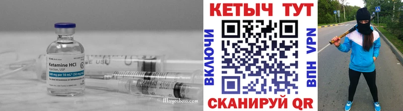 Кетамин VHQ  Иркутск 