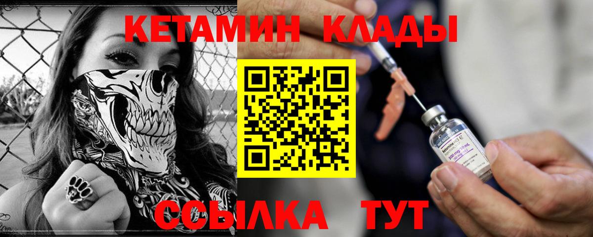 КЕТАМИН VHQ  Вход с VPN  блэк спрут tor  Иркутск 