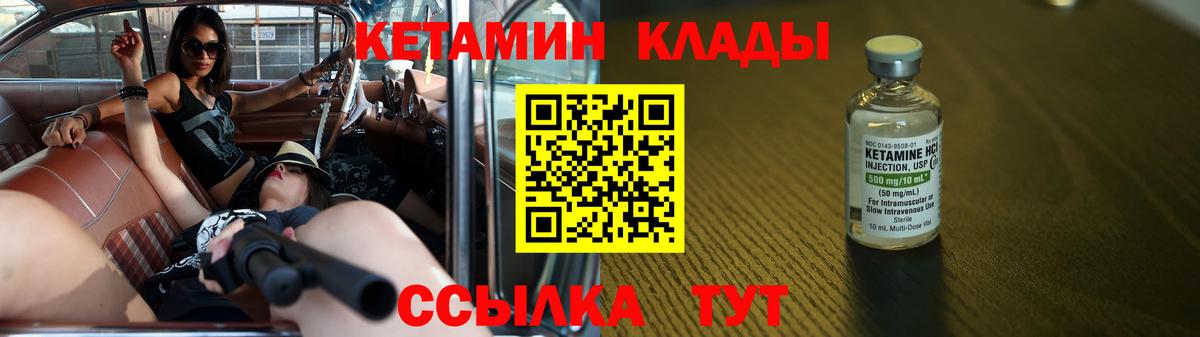 Кетамин VHQ Иркутск