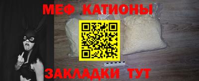 мяу мяу кристалл Пушкино