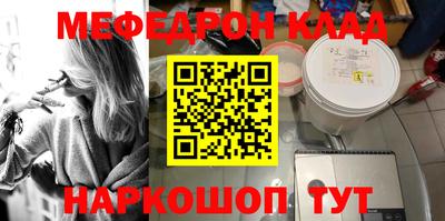 мефедрон Рузаевка