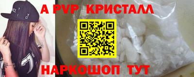 мяу мяу кристалл Пушкино