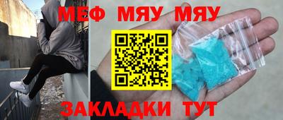 мяу мяу кристалл Пушкино