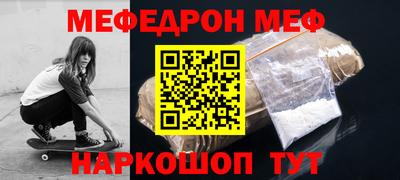 мефедрон мука Пугачёв