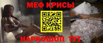 мяу мяу кристалл Пушкино