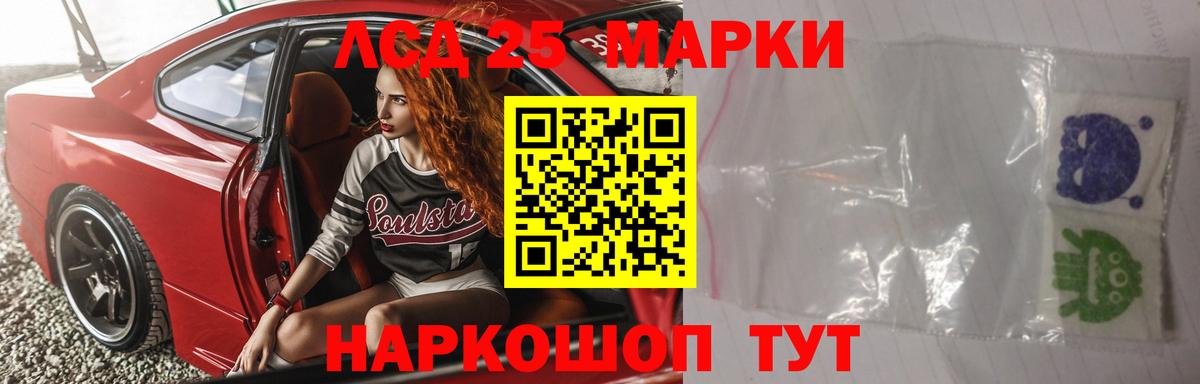 Лсд 25 экстази ecstasy Иркутск