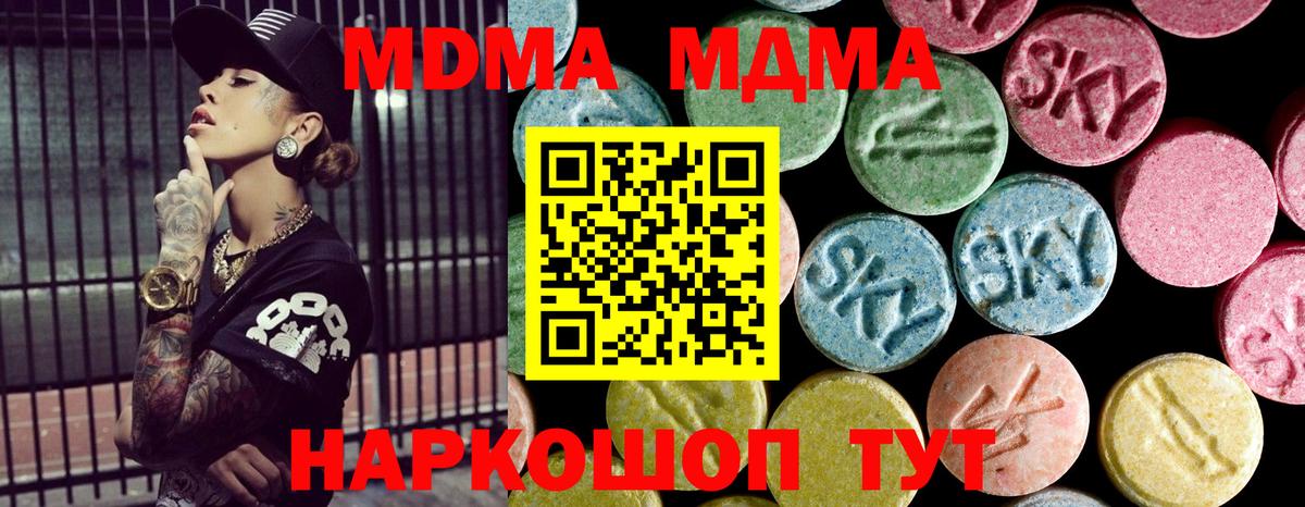МДМА VHQ Иркутск