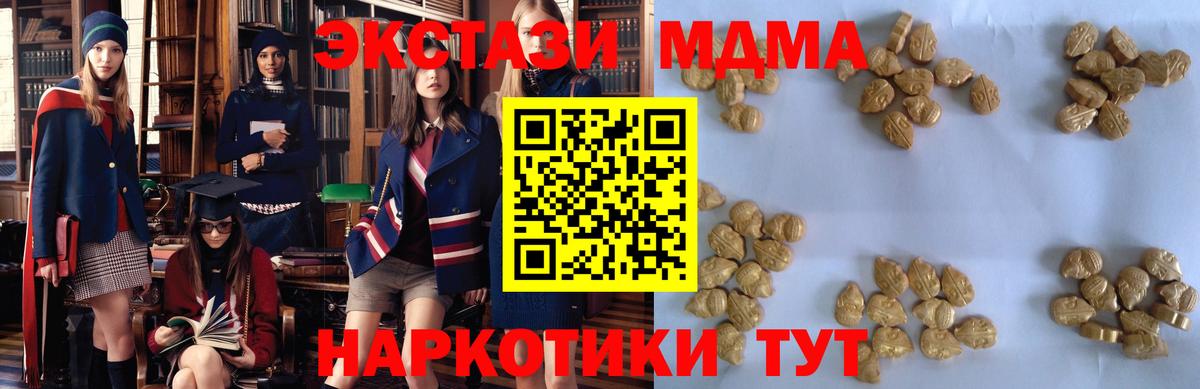 Иркутск  МДМА VHQ  Вход с VPN 