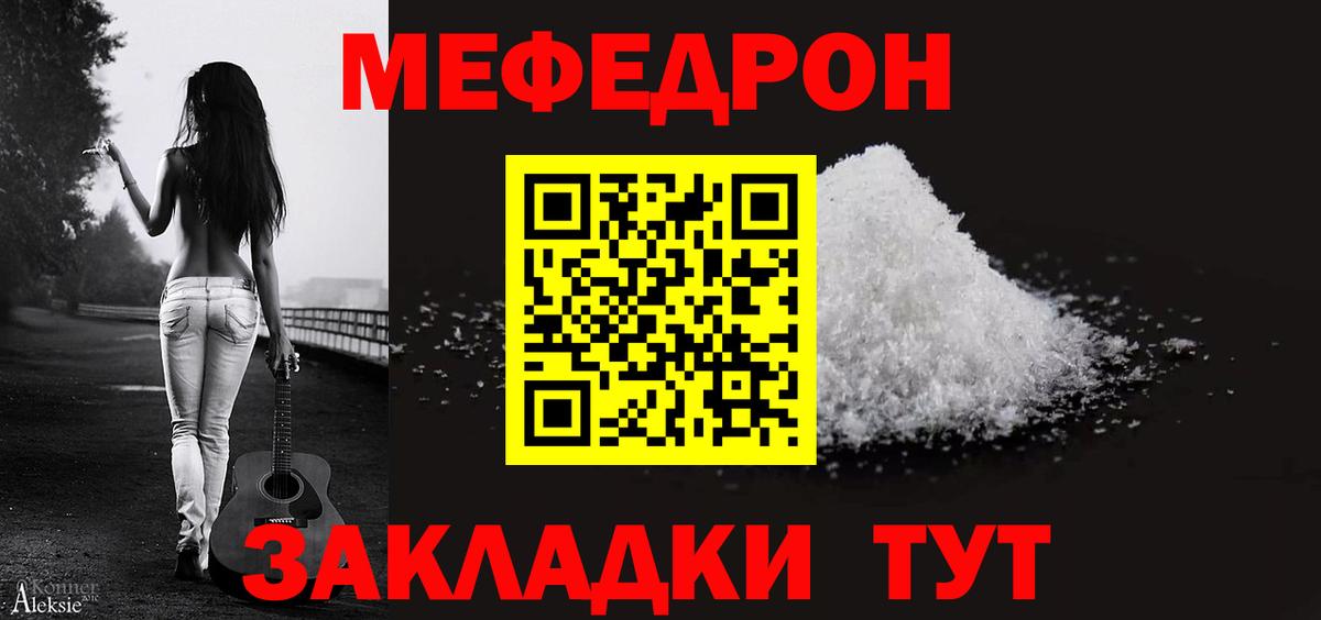 Меф кристаллы Иркутск