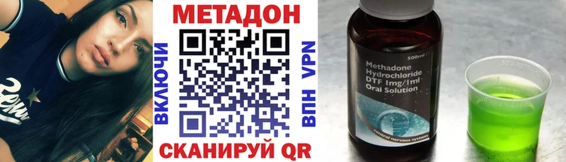 купить   Иркутск  OMG зеркало  МЕТАДОН methadone 