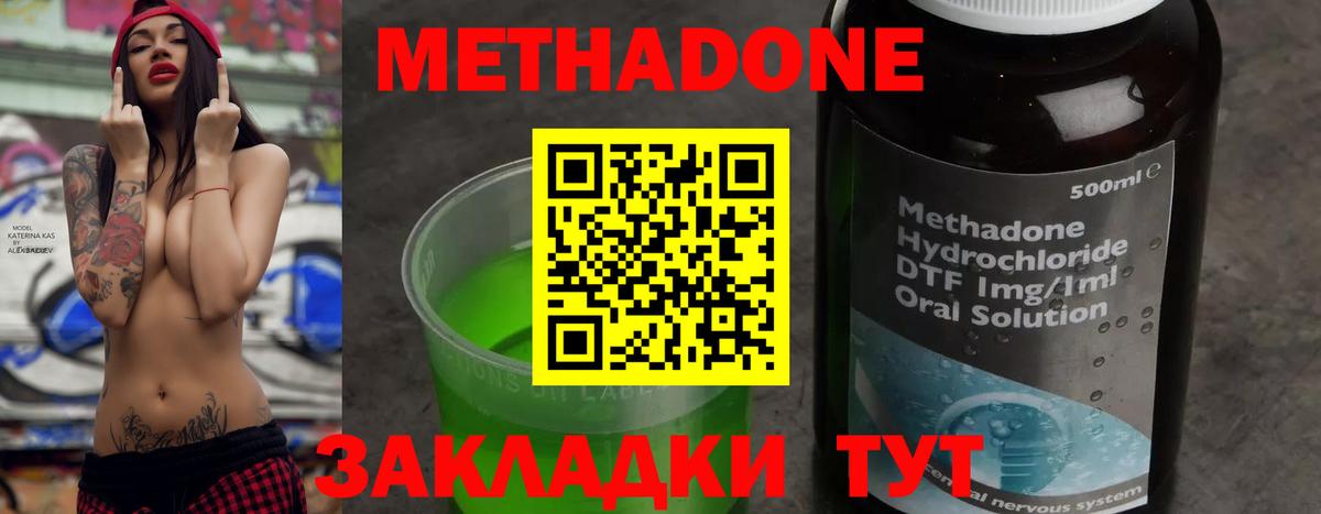 Иркутск    онион  Вход с VPN  МЕТАДОН methadone 