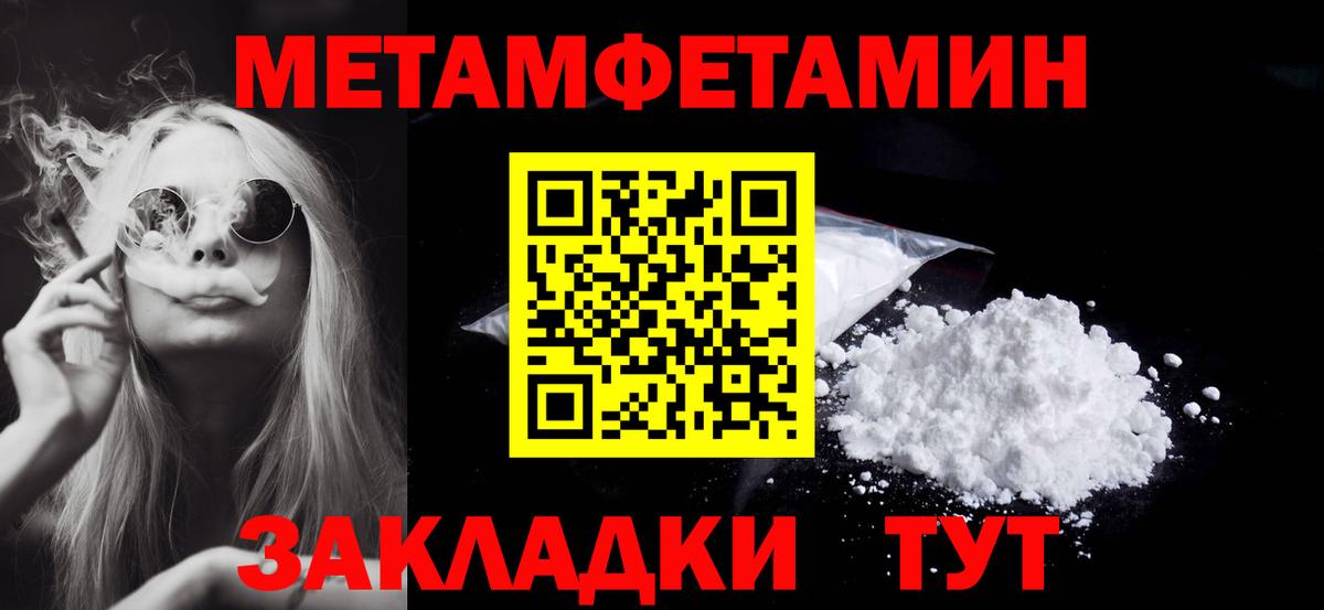 МЕТАМФЕТАМИН винт Иркутск