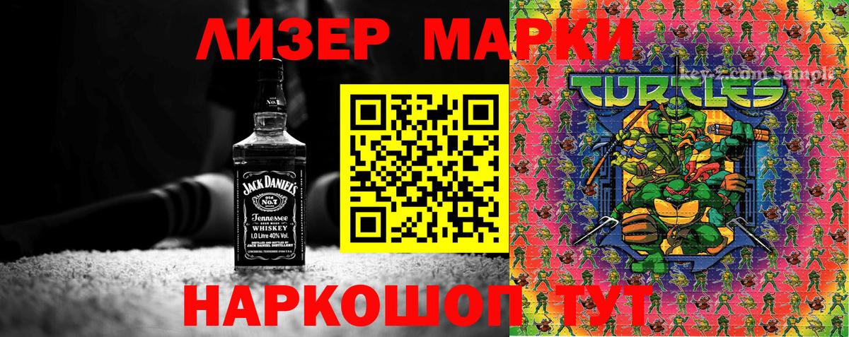 Иркутск  Марки NBOMe 1,5мг  Вход с VPN  Марки NBOMe 1,5мг 