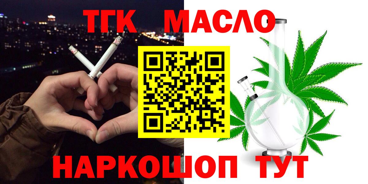 Дистиллят ТГК вейп с тгк  Вход с VPN  как найти наркотики  ТГК концентрат  Иркутск 