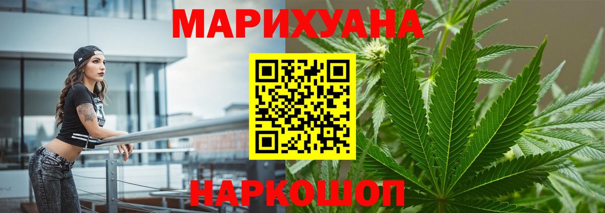 Марихуана гибрид  МАРИХУАНА LSD WEED  Вход с VPN  Иркутск  Марихуана конопля  Бошки Шишки Bruce Banner 
